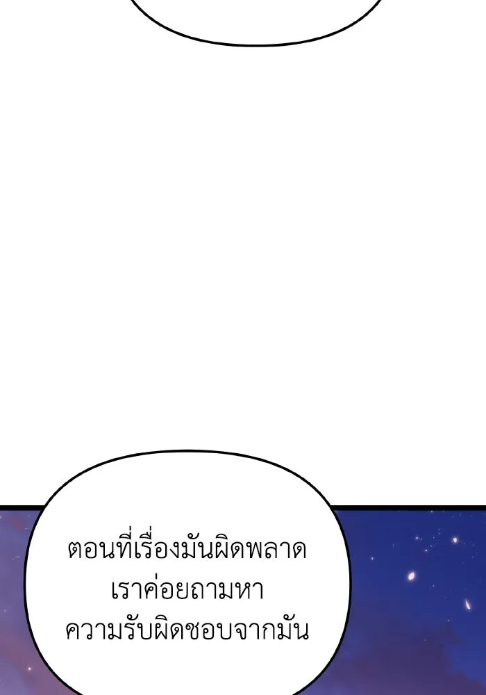 การแข่งขันของผู้เกิดใหม่ ตอนที่ 75 รูปที่ 179