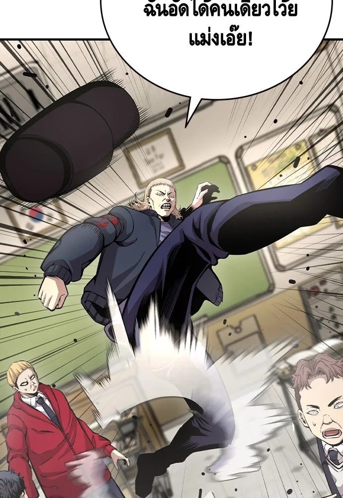 King Game ตอนที่ 102 ไปเรียกหัวหน้าออกมาซะ รูปที่ 94