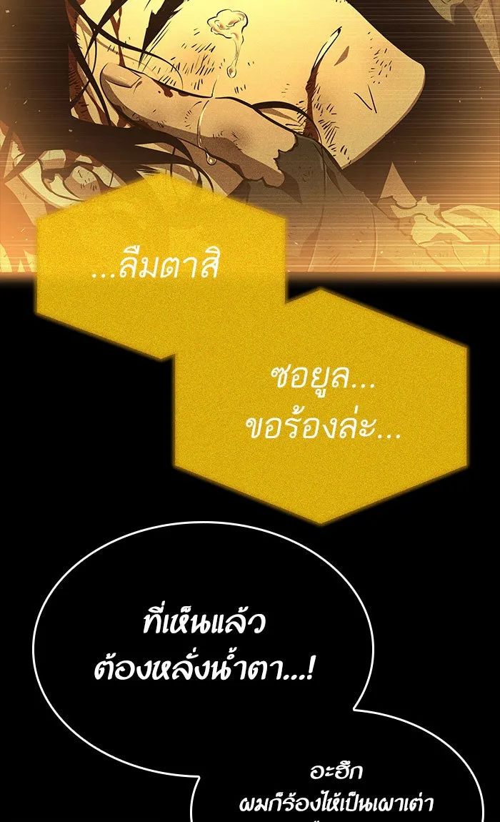 หลังวันสิ้นโลก ตอนที่ 5 รูปที่ 68