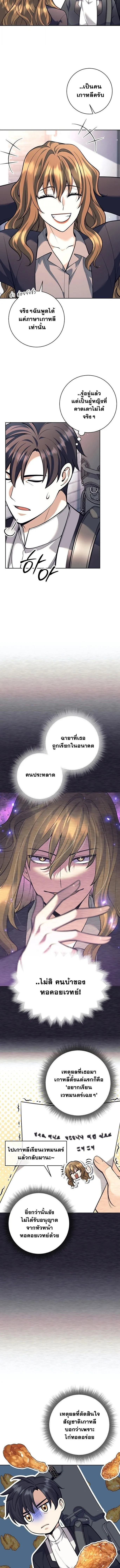 The Illegitimate Who Devours Weapons บ_ตรนอกสมรสผ_กล_นก_นศาสตรา ตอนที่ ตอนที่ 57 รูปที่ 8