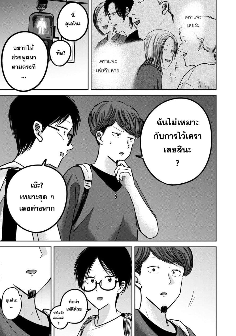Manga-lc-com อ่านมังงะ อ่านการ์ตูน ออนไลน์ ฟรี Ueno-kun wa kaihatsu-zumi ตอนที่ 1 2 3 4 5 6 7 8 9 10 11 12 13 14 ฟรี ไม่มีโฆษณา Manga-lc - อ่าน มังงะ อ่าน การ์ตูน ออนไลน์ อ่านมังงะ ฟรี
