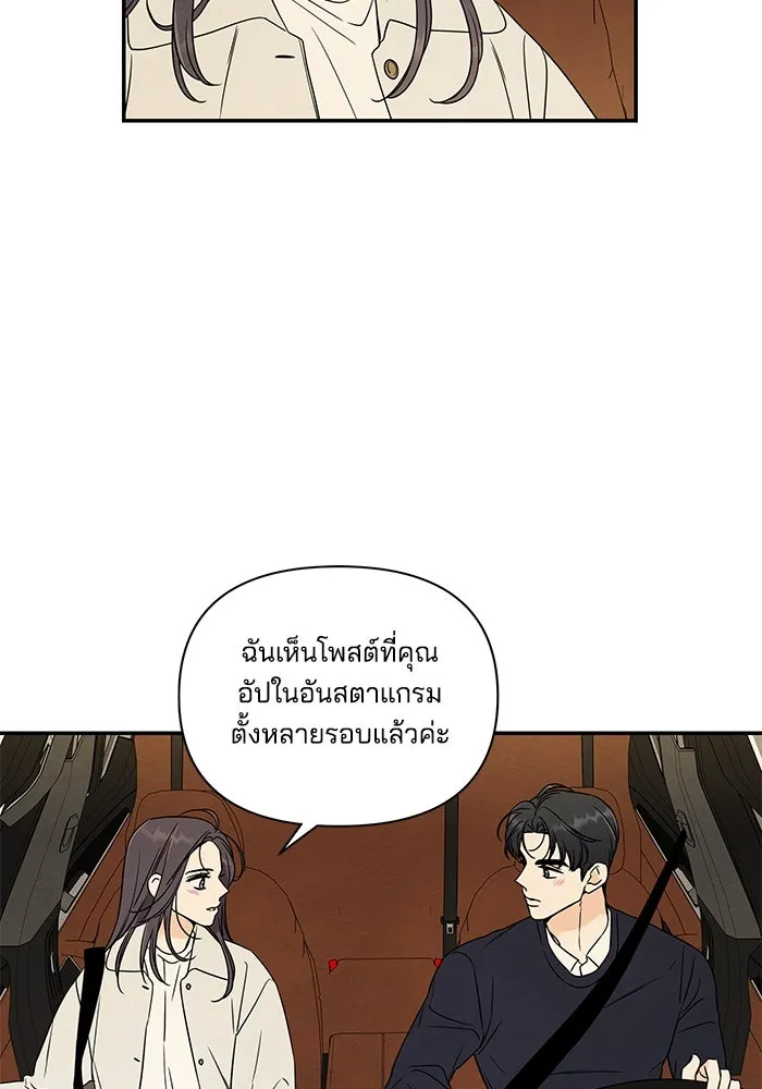 ปุลโซราได้เวลาดัง ตอนที่ 7 รูปที่ 74