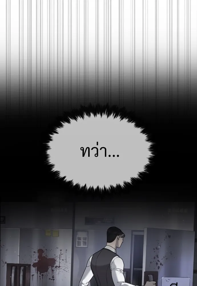 นักฆ่าย้อนวัย ตอนที่ 31 รูปที่ 19