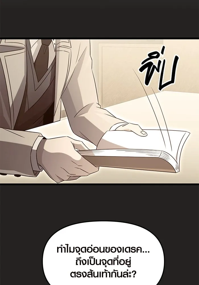 พลิกชะตาคว้าไอเทมระดับเทพ ตอนที่ 78 รูปที่ 16
