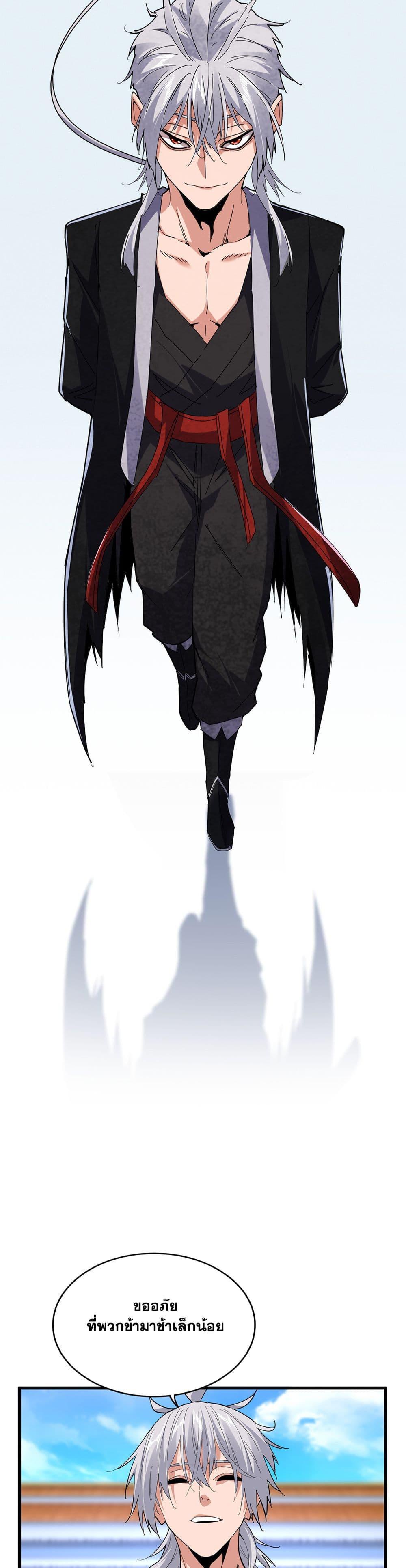 Manga-lc-com อ่านมังงะ อ่านการ์ตูน ออนไลน์ ฟรี Magic Emperor ตอนที่ 1 2 3 4 5 6 7 8 9 10 11 12 13 14 ฟรี ไม่มีโฆษณา Manga-lc - อ่าน มังงะ อ่าน การ์ตูน ออนไลน์ อ่านมังงะ ฟรี