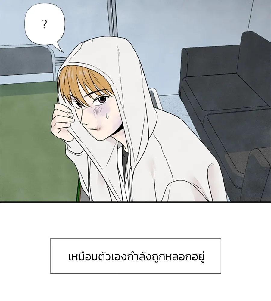 เหตุผลของคนไม่อยากอยู่ ตอนที่ 22 รูปที่ 19