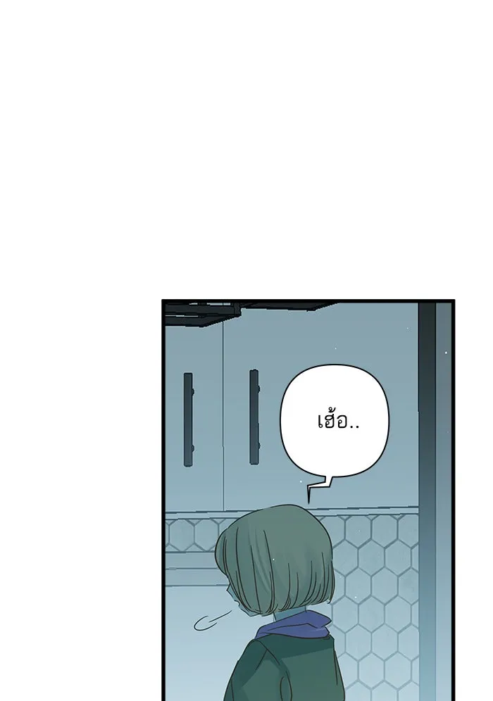 ฉันมันร้าย หรือเพราะโลกไม่น่ารัก ตอนที่ 117 รูปที่ 16