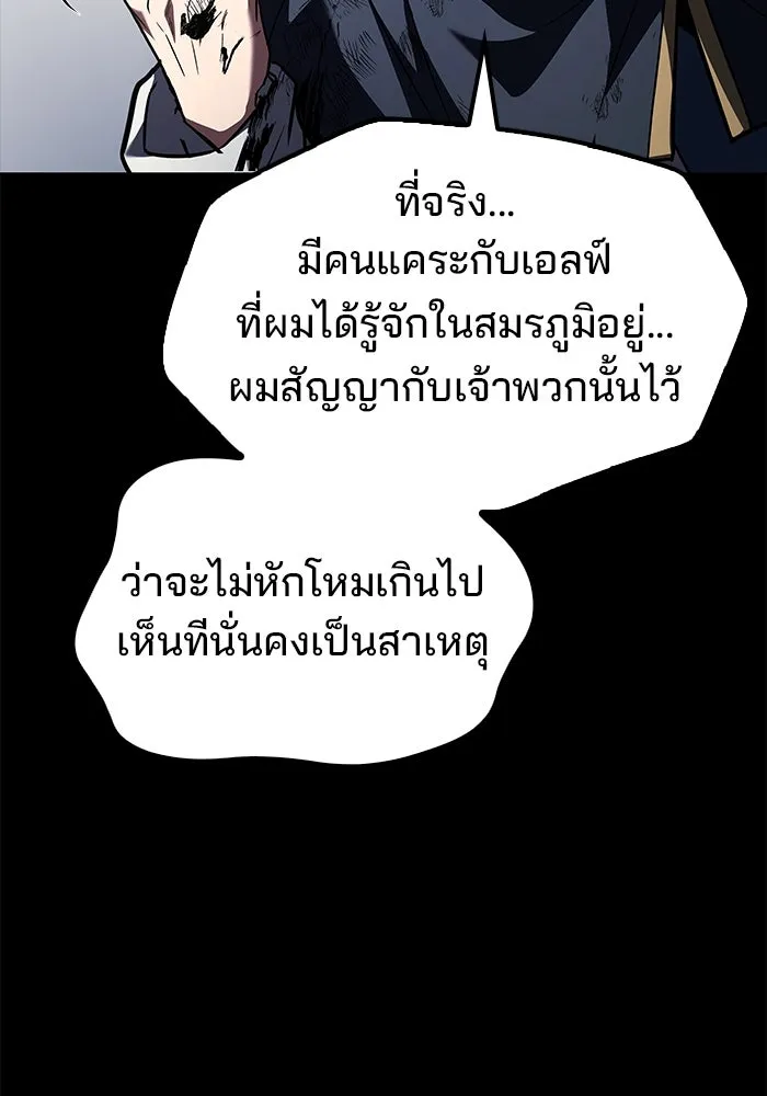 ครัวจอมเวท ตอนที่ 97 รูปที่ 125