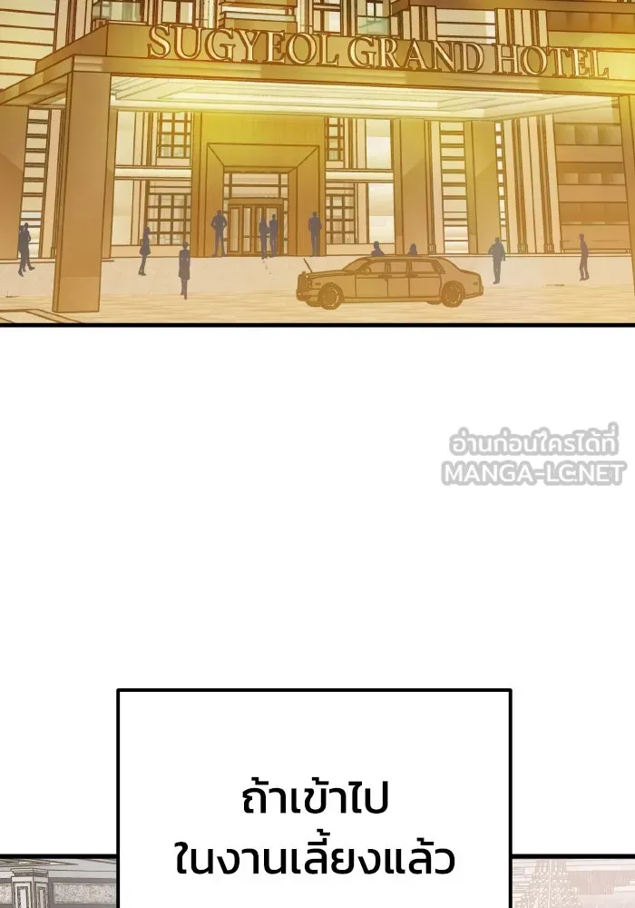 รักนี้ไม่มีรีไซเคิล ตอนที่ 31 รูปที่ 27