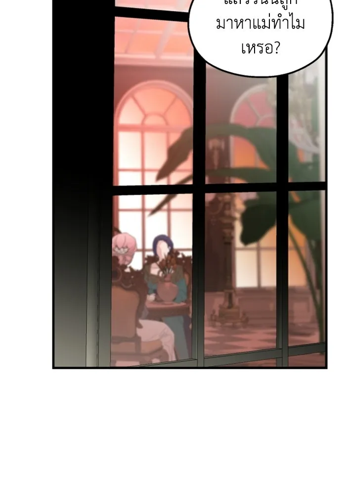 ครอบครัวสามีเห็นทีจะคลั่งรัก ตอนที่ 31 รูปที่ 46