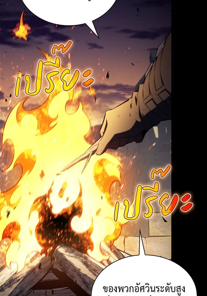 ลูกชายคนเล็กของดยุกคือมือสังหาร ตอนที่ 53 รูปที่ 43