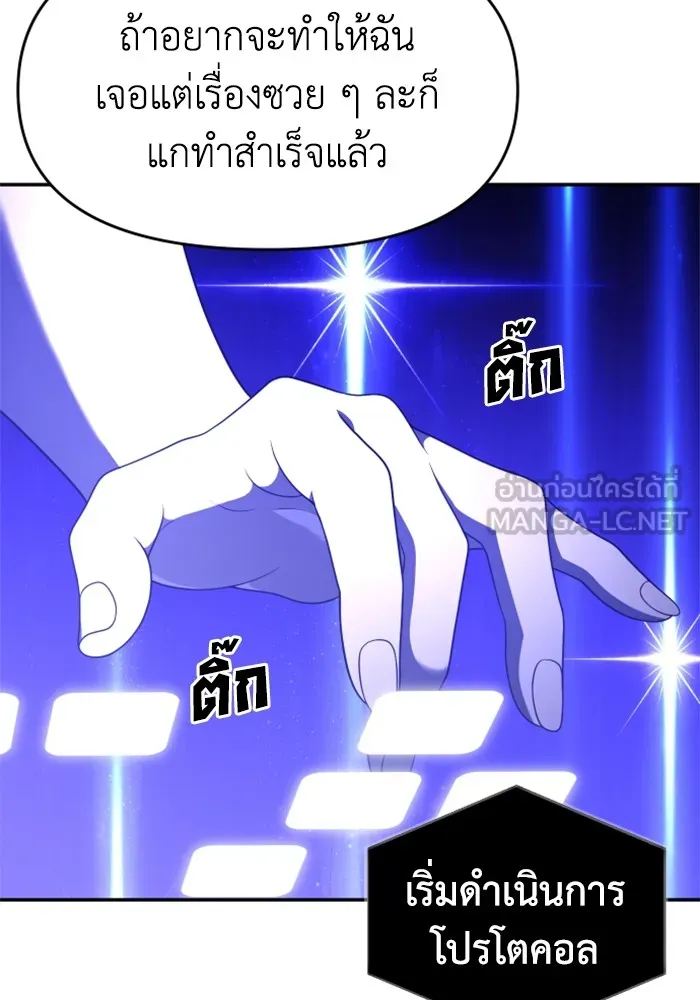 อดีตบอสหอคอย ตอนที่ 12 รูปที่ 186