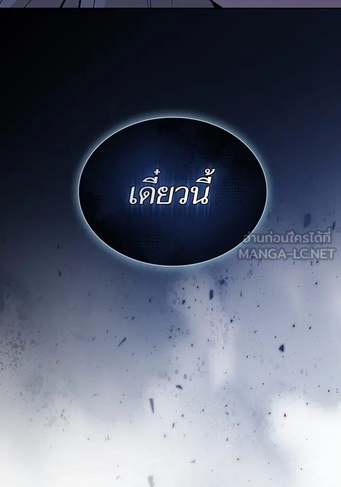 ผู้เล่นขั้นเทพแห่งหอคอยฝึกสอน ตอนที่ 170 รูปที่ 39