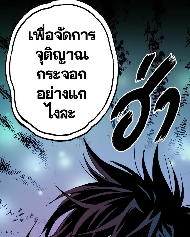 การิน BlaCX ปริศนาอาถรรพ์สีดำ ตอนที่ 27 fantasy (3) รูปที่ 83