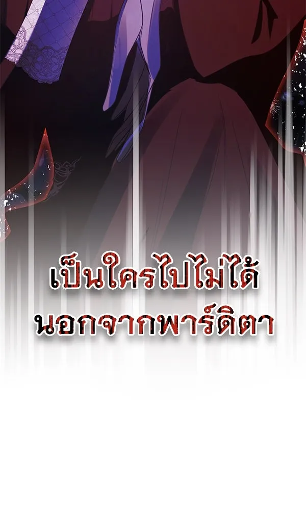 ชีวิตนี้เพื่อเธอ ตอนที่ 47 รูปที่ 59