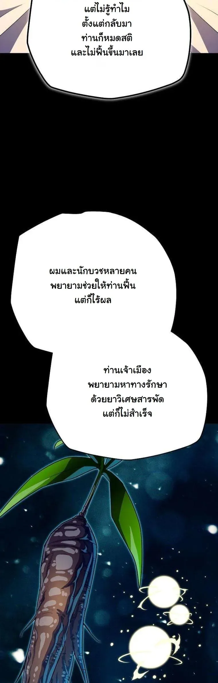 Starting With 13 Hidden Traits เก_ดใหม_ในเกมพร_อมค_ณสมบ_ต_ล_บ 13 ประการ ตอนที่ ตอนที่ 16 รูปที่ 20