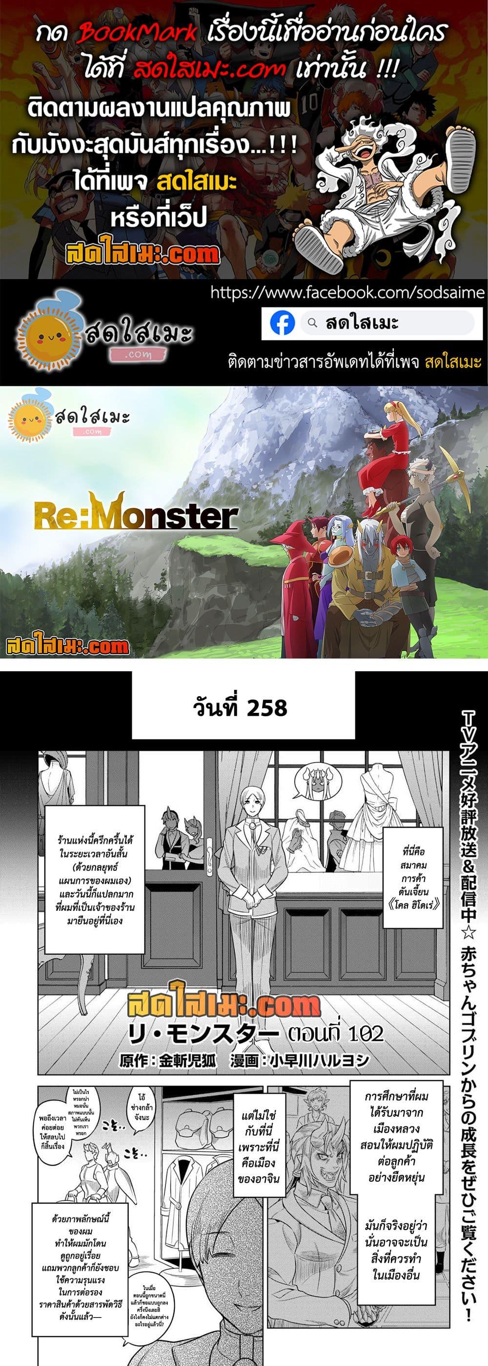 Manga-lc-com อ่านมังงะ อ่านการ์ตูน ออนไลน์ ฟรี ReMonster ตอนที่ 1 2 3 4 5 6 7 8 9 10 11 12 13 14 ฟรี ไม่มีโฆษณา Manga-lc - อ่าน มังงะ อ่าน การ์ตูน ออนไลน์ อ่านมังงะ ฟรี