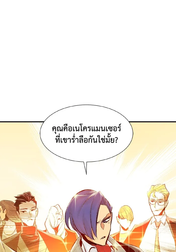 The Lone Necromancer ตอนที่ 56 รูปที่ 25