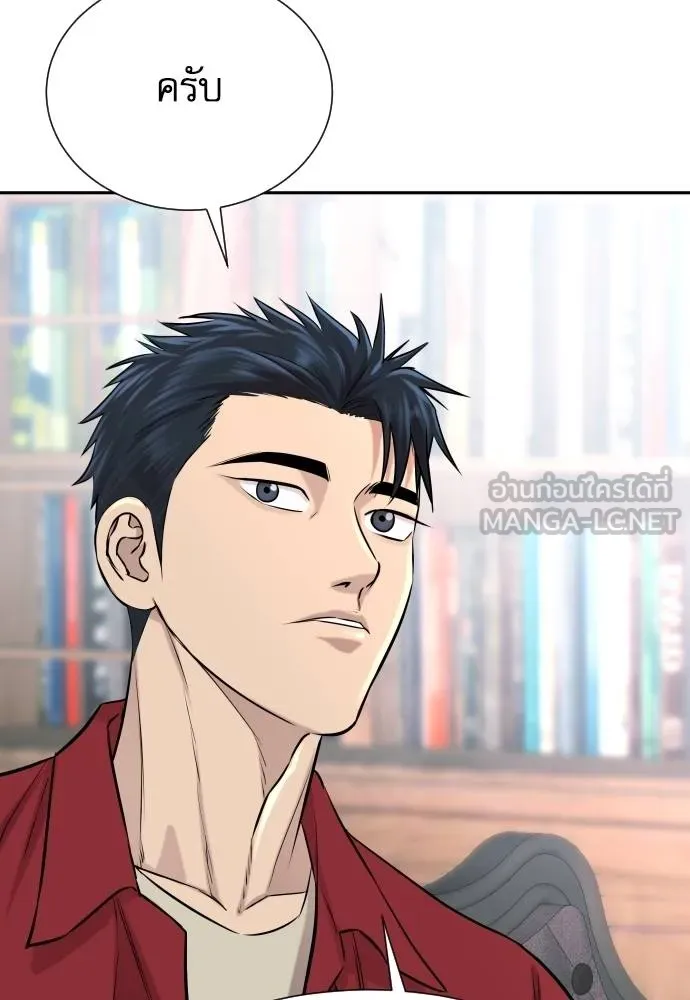 หลานอัจฉริยะ ตอนที่ 25 รูปที่ 51