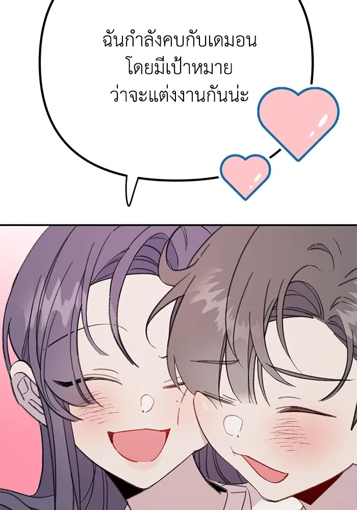 รักน้ำ รักปลา รักเธอนะ ตอนที่ 30 ปลาระมัดระวัง รูปที่ 17