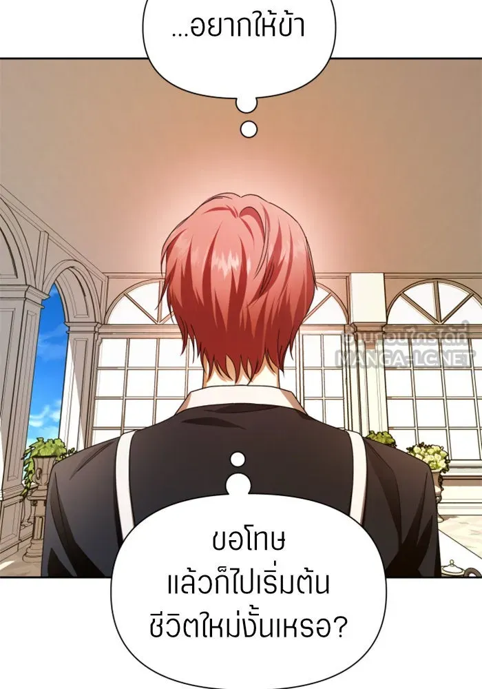 ชิงชีวิตพลิกลิขิตชะตา ตอนที่ 86. เพ่งพินิจ รูปที่ 108