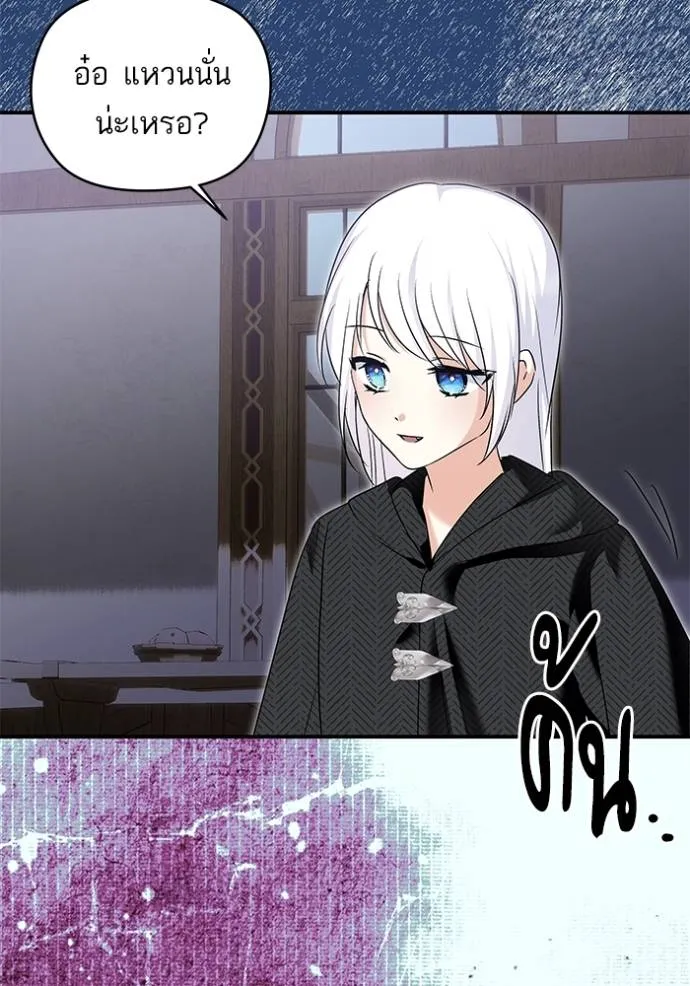 บุตรสาวของดยุกปีศาจ ตอนที่ 180 รูปที่ 34