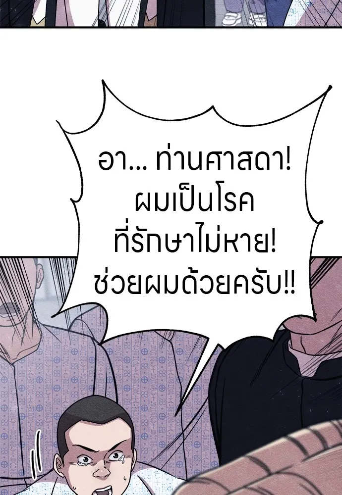 Zombie X Slasher ตอนที่ 21 รูปที่ 17