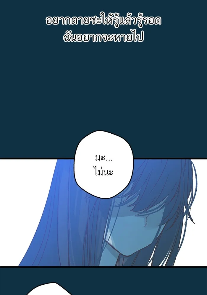 ฉันมันร้าย หรือเพราะโลกไม่น่ารัก ตอนที่ 153 รูปที่ 25