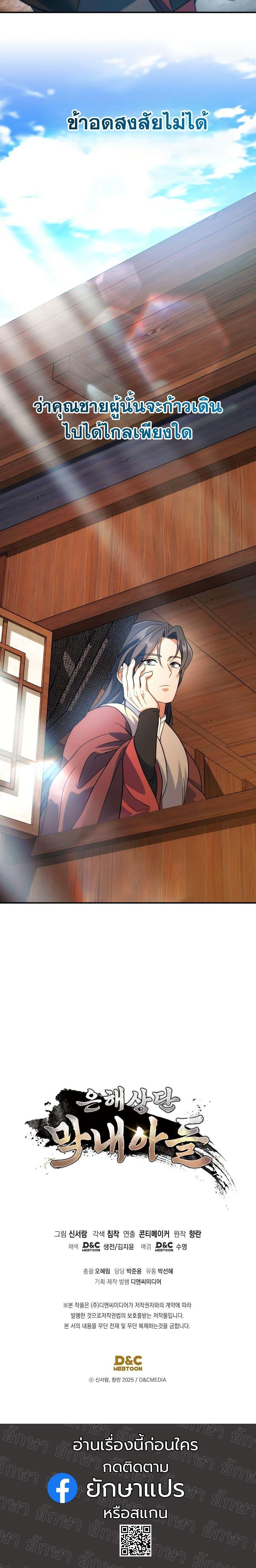 Manga-lc-com อ่านมังงะ อ่านการ์ตูน ออนไลน์ ฟรี The Youngest Son of the Eunhae Merchant Group ตอนที่ 1 2 3 4 5 6 7 8 9 10 11 12 13 14 ฟรี ไม่มีโฆษณา Manga-lc - อ่าน มังงะ อ่าน การ์ตูน ออนไลน์ อ่านมังงะ ฟรี