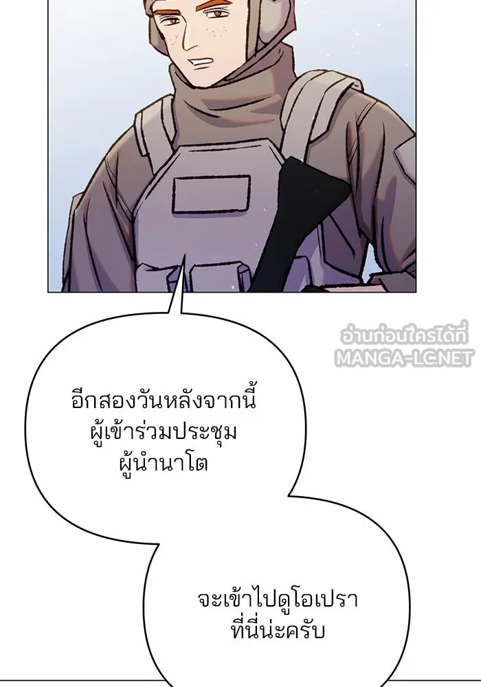 คู่มือคว้าหัวใจนายตัวร้าย ตอนที่ 56 รูปที่ 21