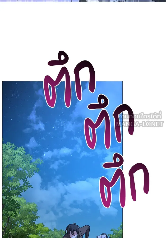 อะคาเดมีนี้เห็นทีจะเจ๊ง ตอนที่ 29 รูปที่ 24