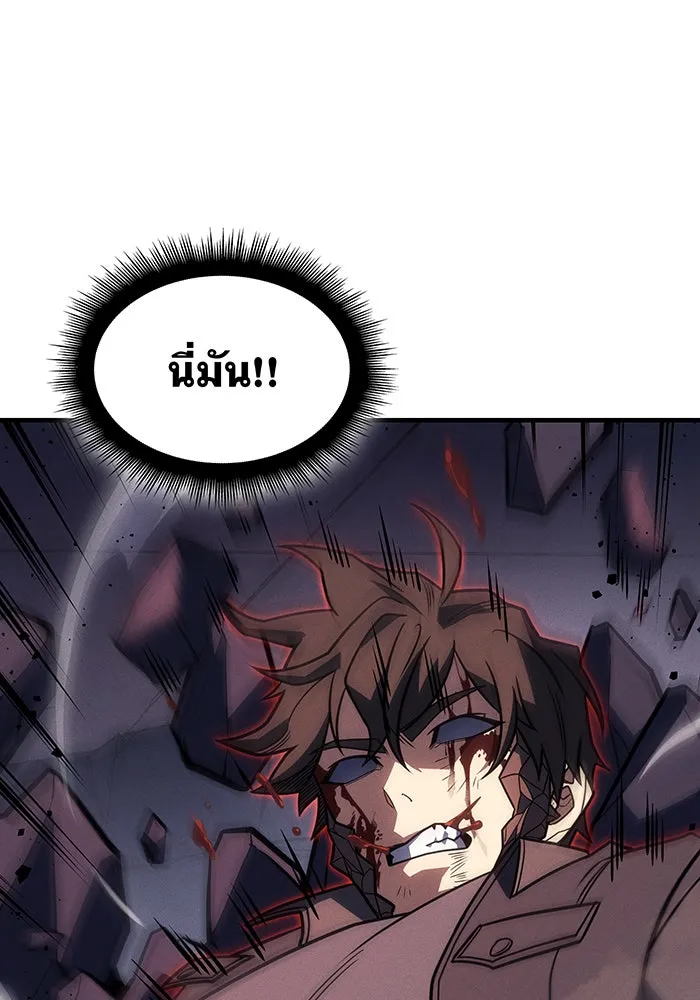 เกิดใหม่พร้อมพลังแห่งราชัน ตอนที่ 60 รูปที่ 128
