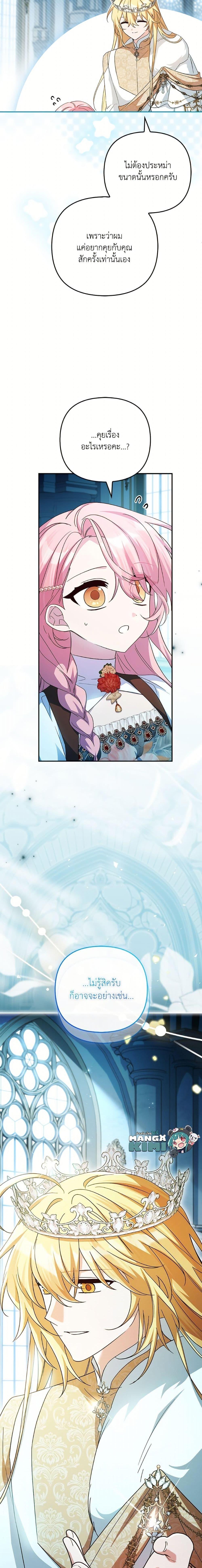 Manga-lc-com อ่านมังงะ อ่านการ์ตูน ออนไลน์ ฟรี The Youngest Daughter of the Villainous Duke ตอนที่ 1 2 3 4 5 6 7 8 9 10 11 12 13 14 ฟรี ไม่มีโฆษณา Manga-lc - อ่าน มังงะ อ่าน การ์ตูน ออนไลน์ อ่านมังงะ ฟรี