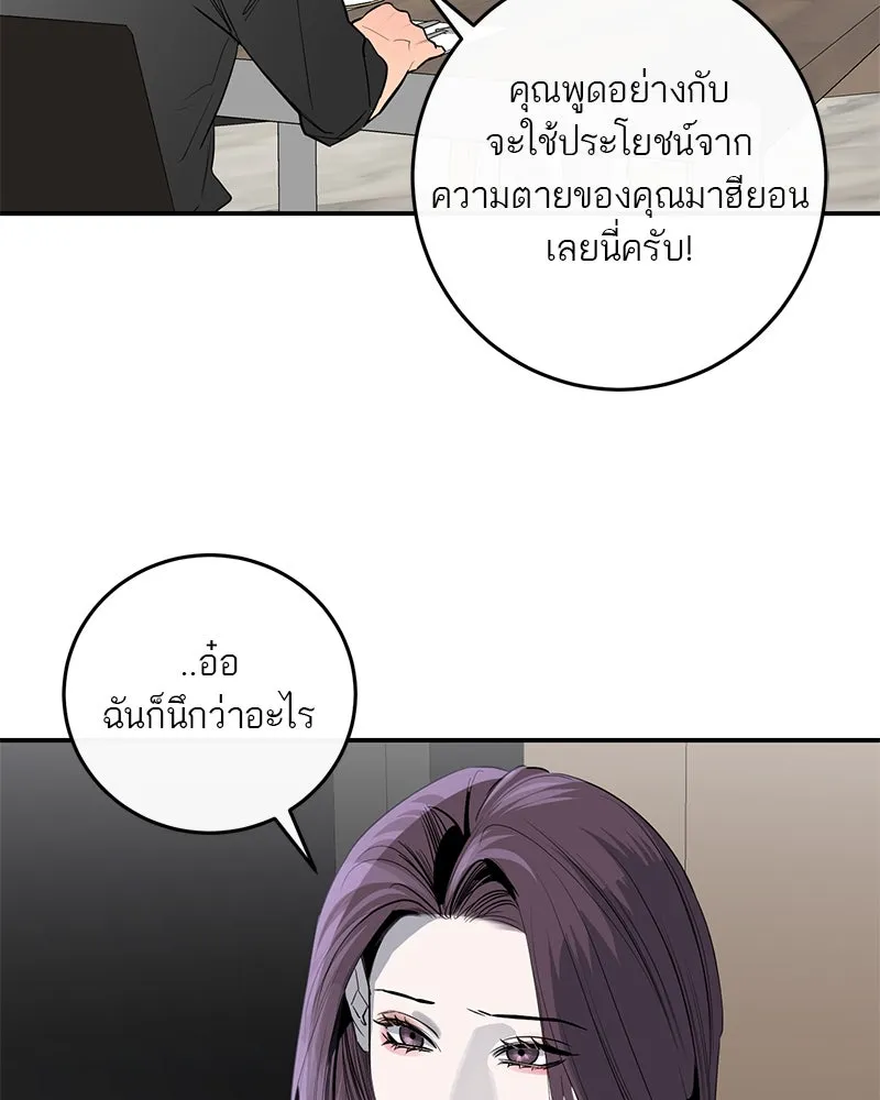 ตำนานเทพธิดาตกสวรรค์ ตอนที่ 59 รูปที่ 55