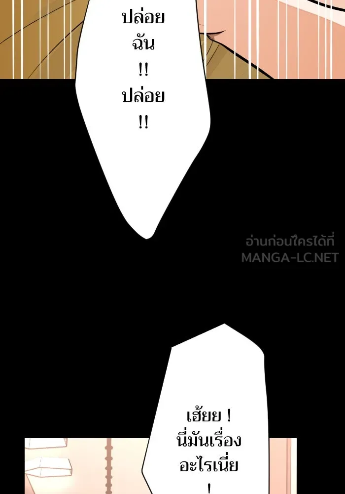 2nd Love หนุ่มเฮ้วสาวbrเปรี้ยวรักเดียวโด ตอนที่ 39 รูปที่ 42