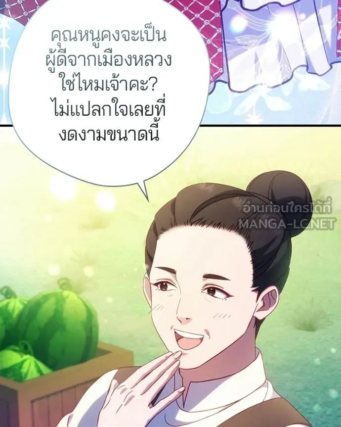 ถ้าเป็นนางร้าย ตอนที่ 50 รูปที่ 51
