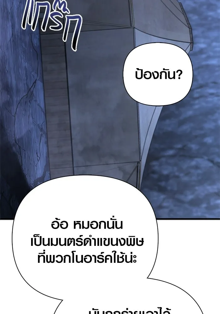 เอาชีวิตรอดในเกมฉบับคนเถื่อน ตอนที่ 139 ปะทะ รูปที่ 205