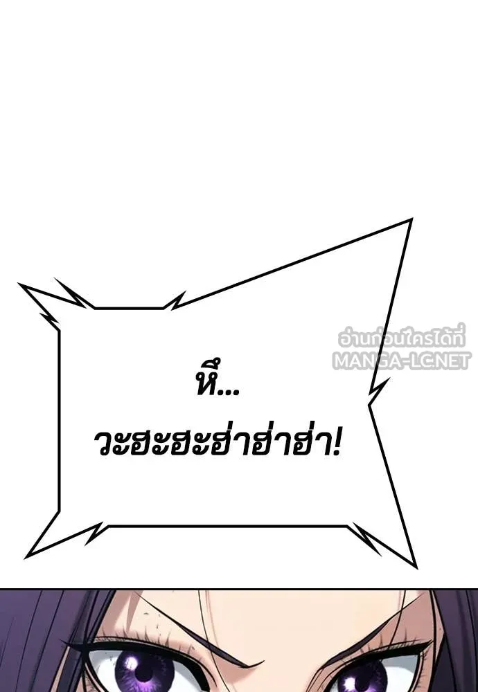 คูเซรา ตอนที่ 57 รูปที่ 238