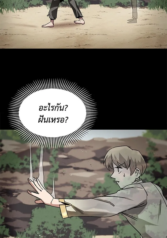 ชีวิตพลิกผันของลอร์ดผู้เกียจคร้าน ตอนที่ 12 ก่อให้เกิดคลื่นลูกเล็ก ๆ รูปที่ 67