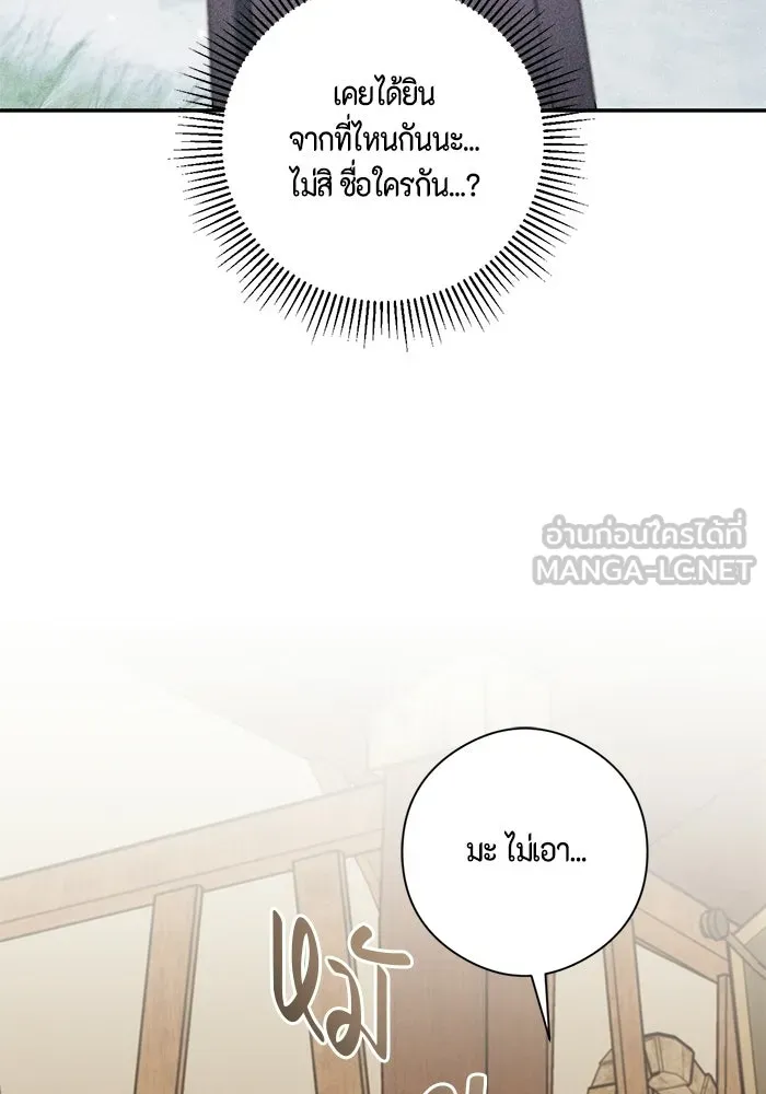 ขอวิธีส่งสามีลงนรก ตอนที่ 65 รูปที่ 6
