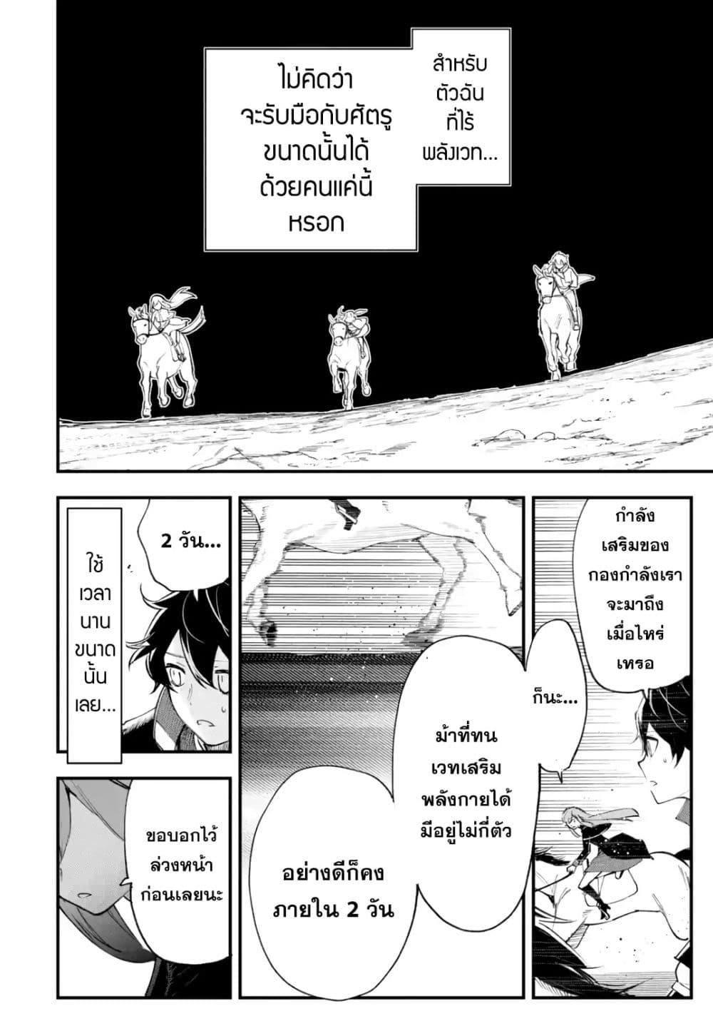 Manga-lc-com อ่านมังงะ อ่านการ์ตูน ออนไลน์ ฟรี Maryoku Zero no Saikyou Kenja Mahou Riron o Kiwametara, Sekai Saikyou ni Natteita ตอนที่ 1 2 3 4 5 6 7 8 9 10 11 12 13 14 ฟรี ไม่มีโฆษณา Manga-lc - อ่าน มังงะ อ่าน การ์ตูน ออนไลน์ อ่านมังงะ ฟรี