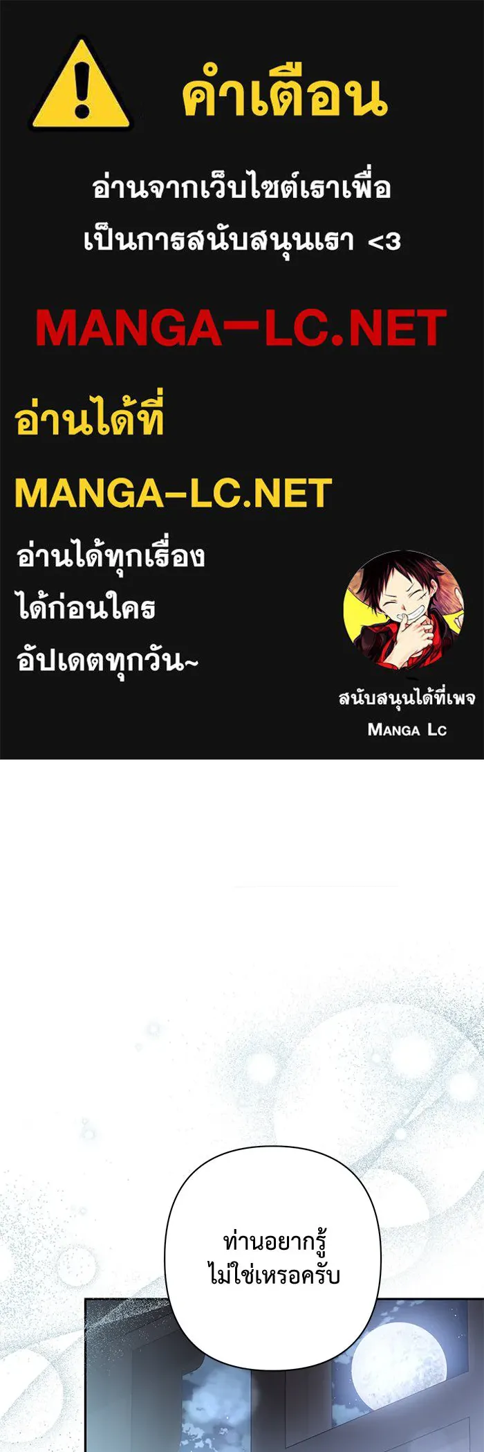 เกมรักด่านสุดท้ายจับนายพระเอก ตอนที่ 36 รูปที่ 1