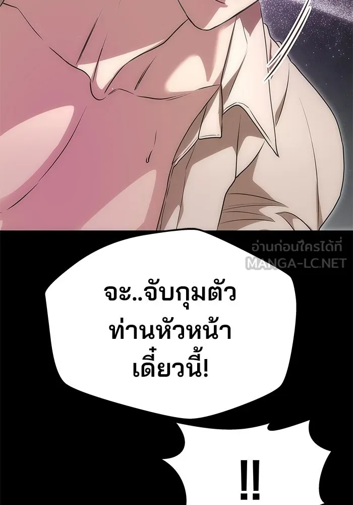 เกมรักจับสามี ตอนที่ 11 รูปที่ 51