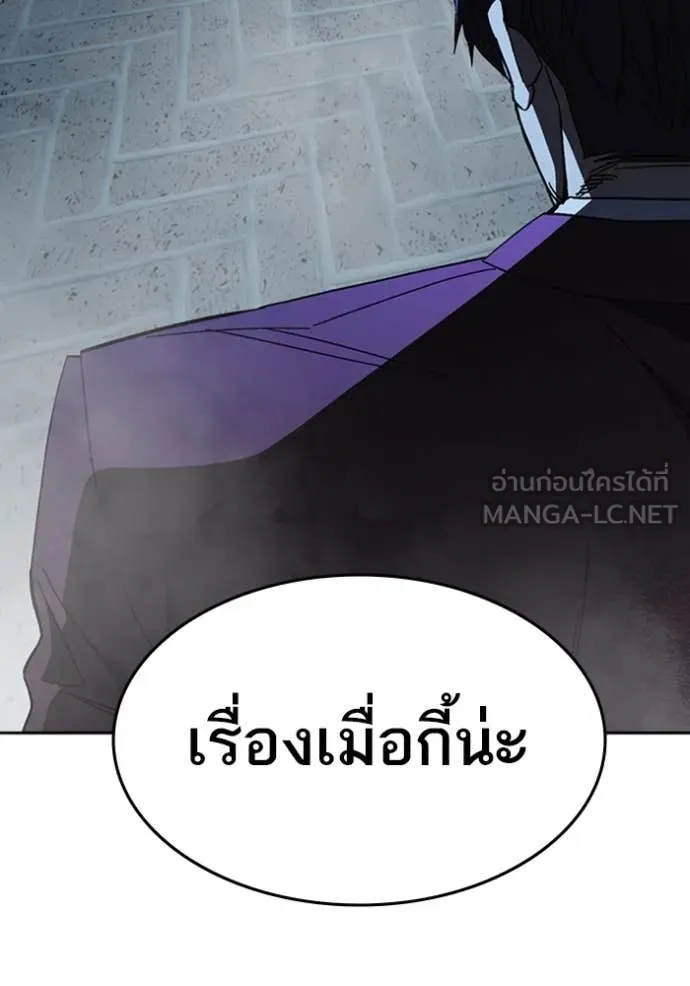 Study Group ตอนที่ 293 รูปที่ 37