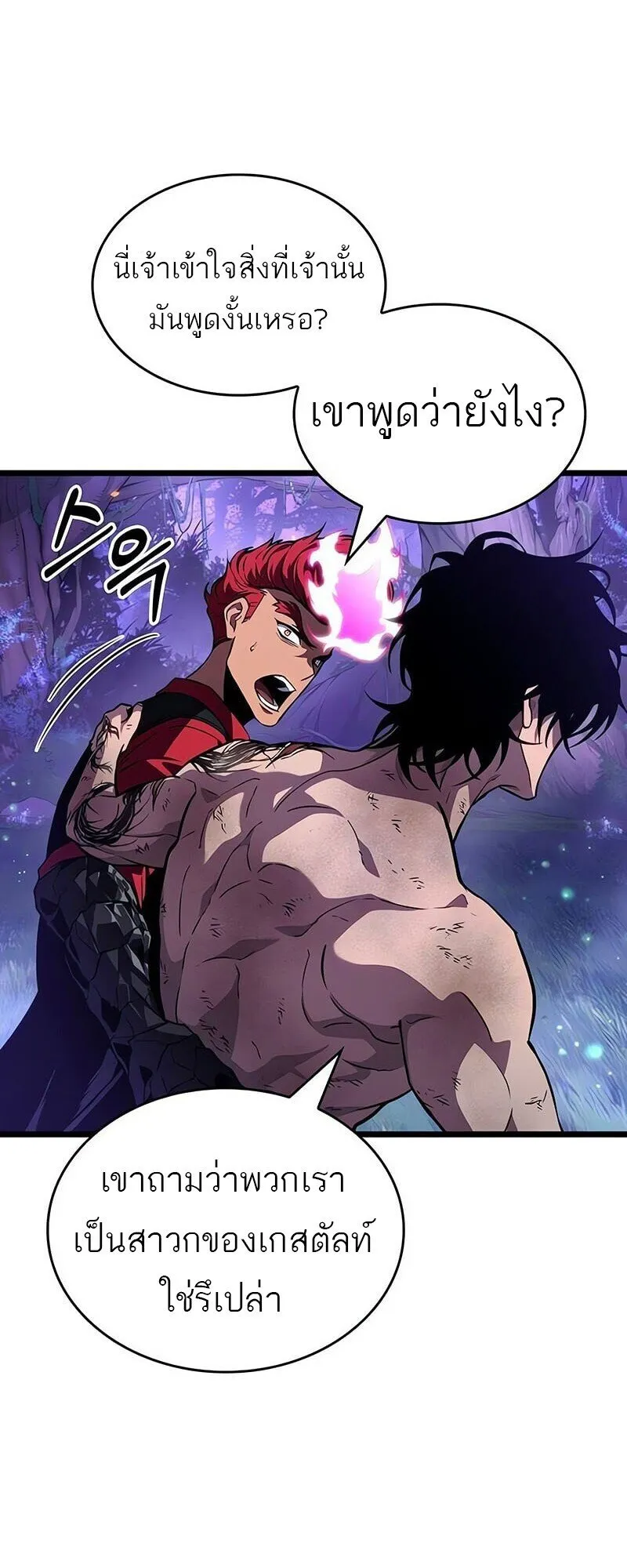 The World After the end โลกหล_งการล_มสลาย ตอนที่ ตอนที่ 192 รูปที่ 6