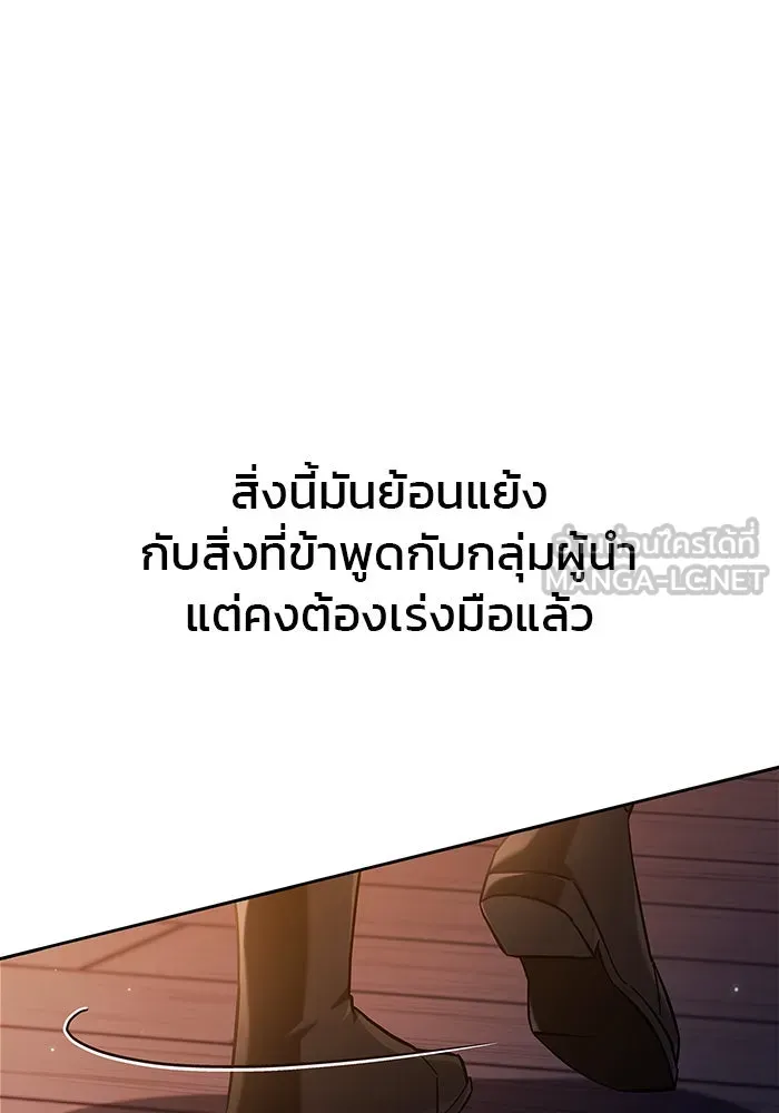 ผมไม่ได้เก่งอย่างที่คิด ตอนที่ 61 รูปที่ 132