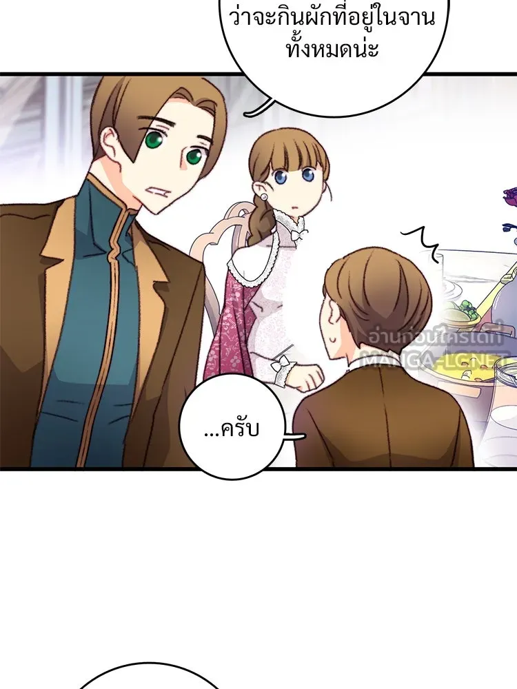 Bring the Love ตอนที่ 111 รูปที่ 6