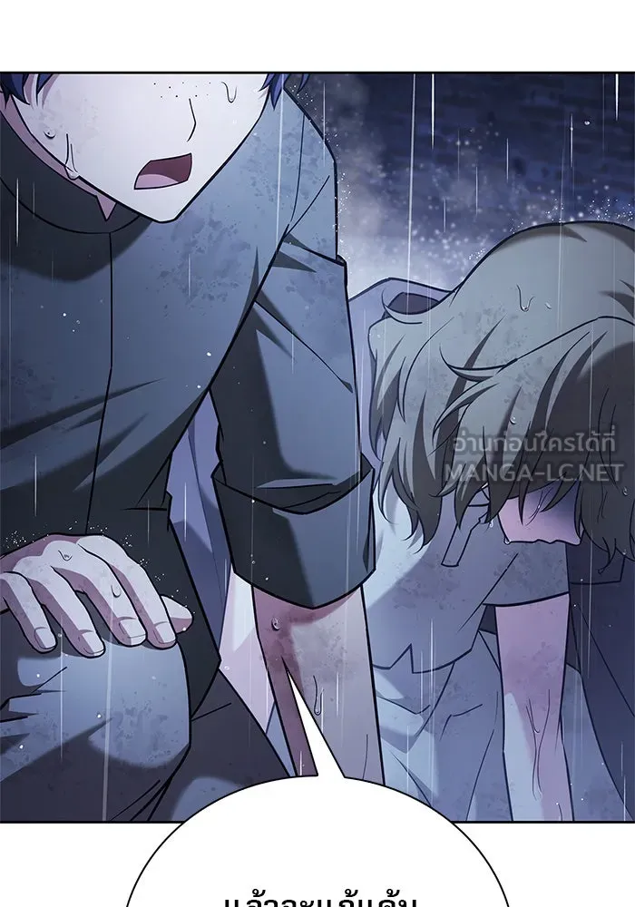 ผมไม่ได้เก่งอย่างที่คิด ตอนที่ 36 รูปที่ 84