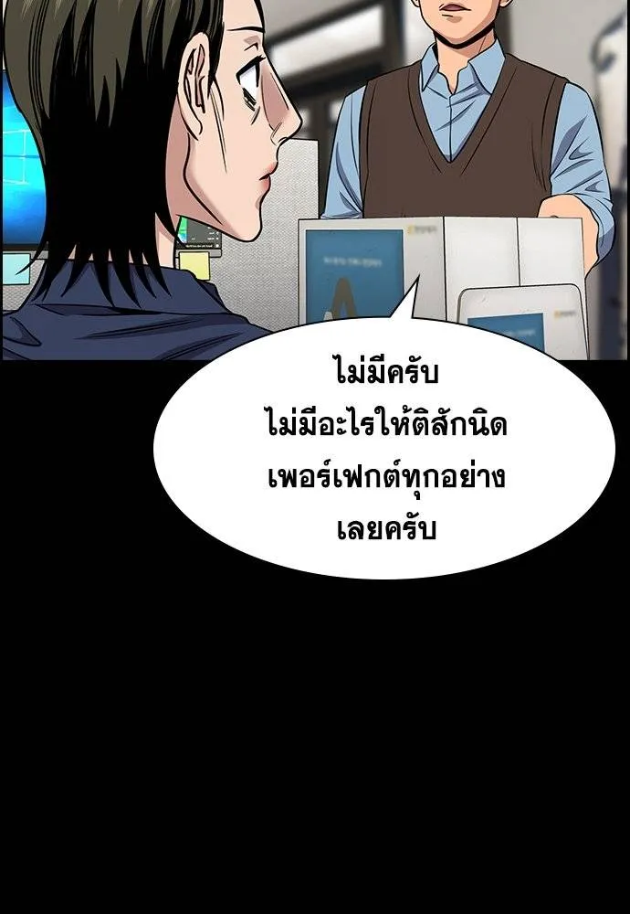 การศึกษาที่แท้จริง ตอนที่ 174 รูปที่ 31