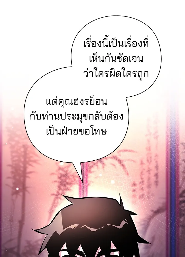 คืนแห่งโทแกบี ตอนที่ 18 รูปที่ 107